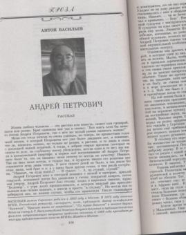 Журнал "Наш современник" № 4. 2018