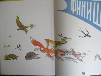 Юрий Коринец: Лесное состязание