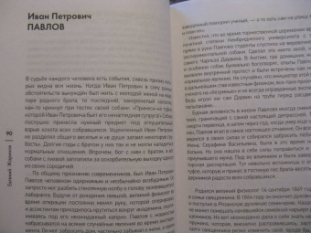 Евгений Жаринов: Безумные русские ученые. Беспощадная наука со смыслом