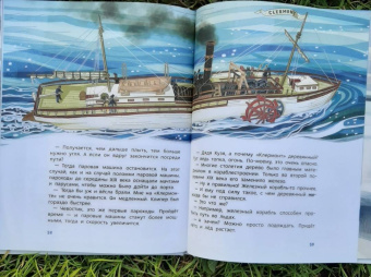 Елена Качур: Корабли и мореплавание