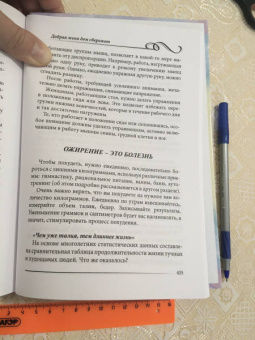 Людмила Моховикова: Добрая жена дом сбережет. Энциклопедия для женщин