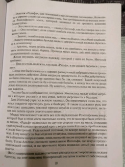 Луи Жаколио: Грабители морей