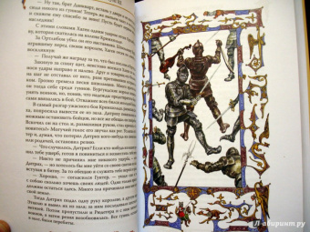 Балобанова, Петерсон: Сокровища Нибелунгов