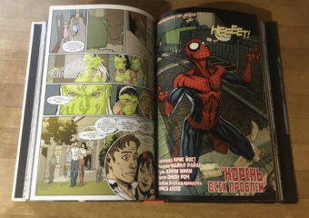 Ван, Келли, Гуггенхайм: Человек-Паук. Новые способы жить