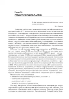 Шабалов, Арсентьев, Середа: Детские болезни. Учебник для вузов. Том 2