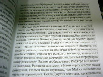 Уильям Моэм: Театр