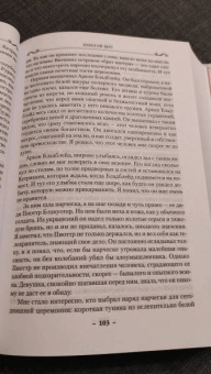 Робин Хобб: Сага о Шуте и Убийце. Книга 2. Золотой шут