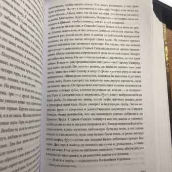 Эми Тан: Долина забвения