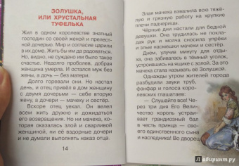 Перро, Гримм, Андерсен: Волшебные сказки. Рисунки Тони Вульфа