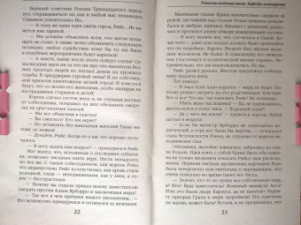 Тереза Тур: Роннская академия магии. Кафедра зельеварения