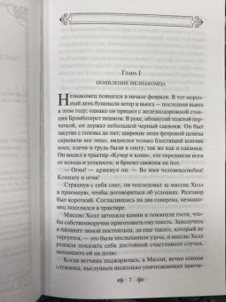Герберт Уэллс: Война миров. Человек-невидимка
