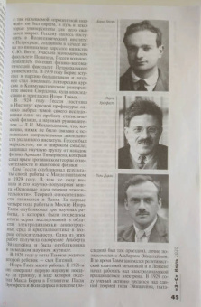 Журнал "Знание-сила" № 7. 2020
