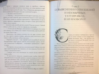 Александра Черчень: Я чужая невеста