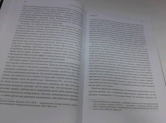 Чарльз Уилан: Голая экономика. Разоблачение унылой науки