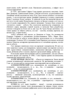 Рябухин, Поморцева: Геохимия. Определения, понятия, термины. Учебное пособие