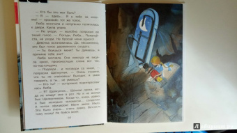 Сергей Михалков: Сон с продолжением