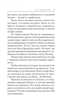 Ольга Ларькина: Ящик Пандоры, или Пропавшие дети. Дымка