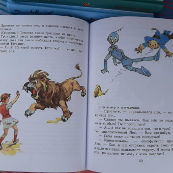 Александр Волков: Огненный бог Марранов