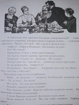 Вячеслав Шишков: Угрюм-река