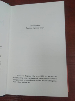 Иэн Макьюэн: Таракан