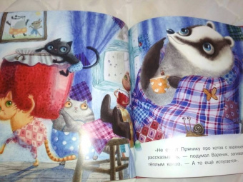 Ирина Зартайская: Пряник и Вареник. Дождь. Душевные истории