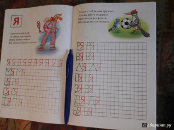 Елена Бортникова: Учим буквы и слоги (для детей 3-6 лет)