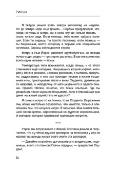 Александр Живетьев: Цифровой странник