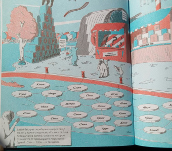 Фрил, Фрил: Остров Тайн. Невероятная детективная история