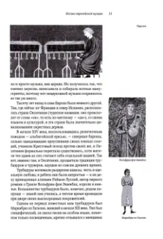 Борис Гребенщиков: Аэростат. Течения и Земли
