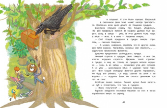 Ольга Колпакова: Нежадина-неговядина