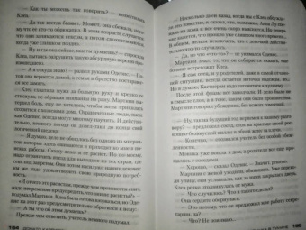 Донато Карризи: Девушка в тумане