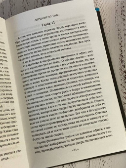 Стейси Уиллингхэм: Мерцание во тьме