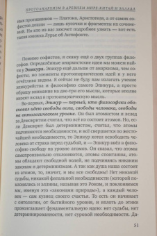 Петр Рябов: Мать порядка. Как боролись против государства древние греки, первые христиане и средневековые мысл.