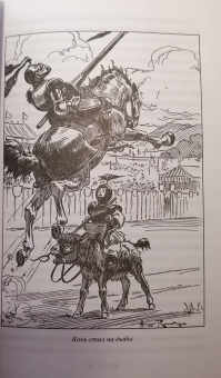 Александр Дюма: Сказки Арамиса