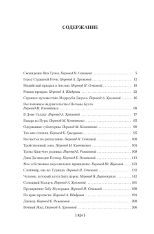 Киплинг Редьярд Джозеф: Дом Желаний и другие мистические истории