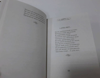 Николай Рубцов: В горнице моей светло