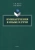 Хвесько, Орлова: Имянаречения в языке и речи. Монография
