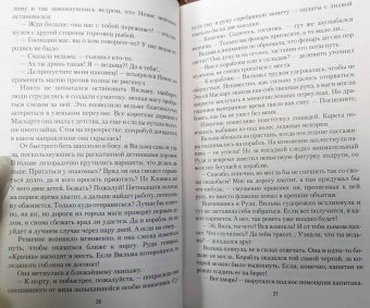 Галина Герасимова: Ведьмин фонарь