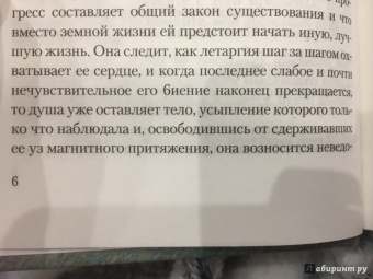 Камаль Фламмарион: Люмьен