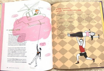 Сара Дефос: Корону мне! Правдивые истории о выдающихся королях, невероятных императрицах