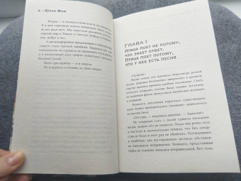 Юлия Фим: Возрождение Тёмной