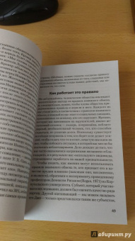 Роберт Чалдини: Психология влияния