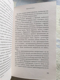 Майя Кучерская: Плач по уехавшей учительнице рисования