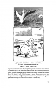 Роберт Чалдини: Психология влияния