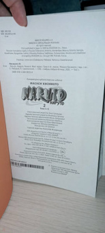 Масаси Кисимото: Naruto. Наруто. Книга 2. Мост героя