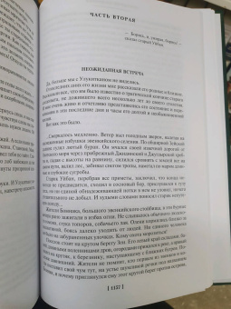 Григорий Федосеев: Тропою испытаний. Смерть меня подождет. Повести