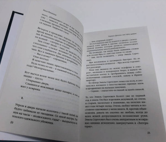 Анна Матвеева: Перевал Дятлова, или Тайна девяти
