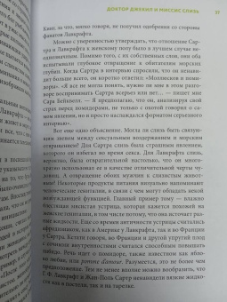 Сюзанна Ведлих: Книга слизи. Скользкий след в истории Земли