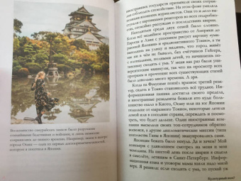 Катерина Падрон: Япония, я люблю тебя!