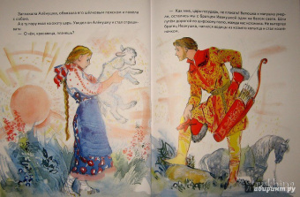Сборник "Сказки для самых маленьких"